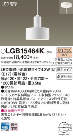 Panasonic ڥȥ饤 LGB15464K ᥤ̿