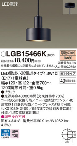 Panasonic ڥȥ饤 LGB15466K ᥤ̿