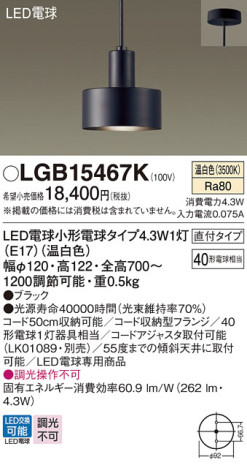 Panasonic ڥȥ饤 LGB15467K ᥤ̿