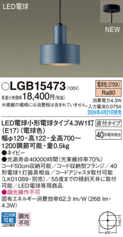 Panasonic ڥȥ饤 LGB15473 ᥤ̿