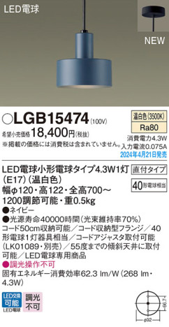 Panasonic ڥȥ饤 LGB15474 ᥤ̿