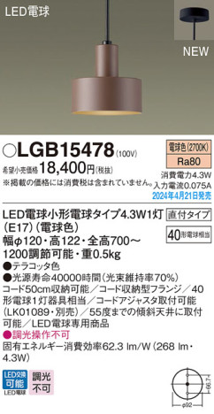 Panasonic ڥȥ饤 LGB15478 ᥤ̿