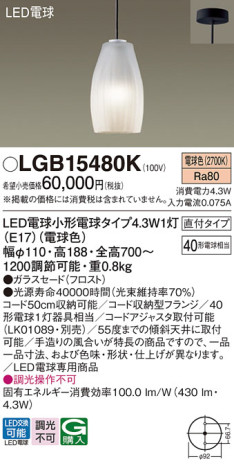 Panasonic ڥȥ饤 LGB15480K ᥤ̿