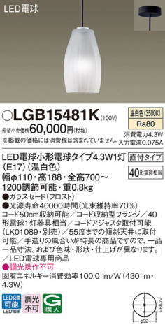 Panasonic ڥȥ饤 LGB15481K ᥤ̿