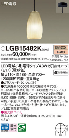 Panasonic ڥȥ饤 LGB15482K ᥤ̿