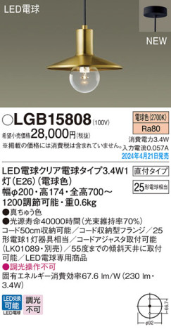 Panasonic ڥȥ饤 LGB15808 ᥤ̿