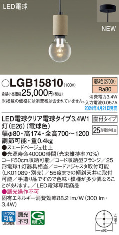 Panasonic ڥȥ饤 LGB15810 ᥤ̿