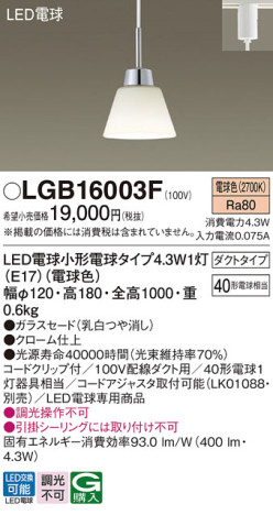 Panasonic ڥȥ饤 LGB16003F ᥤ̿