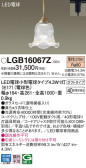 Panasonic ڥȥ饤 LGB16067Z