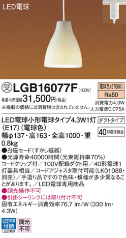 Panasonic ڥȥ饤 LGB16077F ᥤ̿