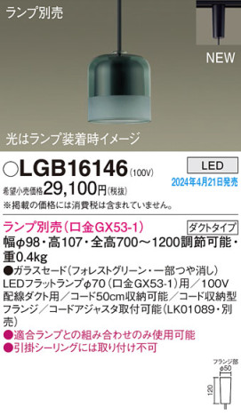 Panasonic ڥȥ饤 LGB16146 ᥤ̿