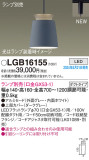 Panasonic ڥȥ饤 LGB16155þʾҲþ̿䡦ƥꥢΡڥ饤ȥ