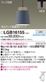 Panasonic ڥȥ饤 LGB16155