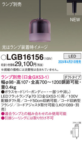 Panasonic ڥȥ饤 LGB16156 ᥤ̿