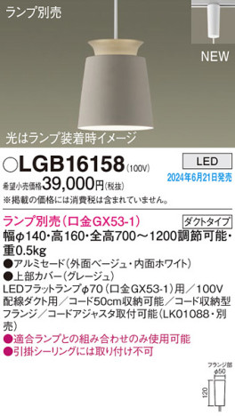 Panasonic ڥȥ饤 LGB16158 ᥤ̿