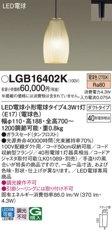 Panasonic ڥȥ饤 LGB16402K ᥤ̿