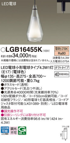 Panasonic ڥȥ饤 LGB16455K ᥤ̿