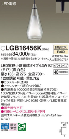 Panasonic ڥȥ饤 LGB16456K ᥤ̿