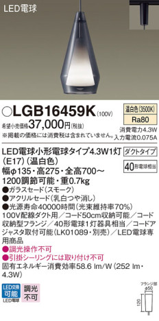Panasonic ڥȥ饤 LGB16459K ᥤ̿