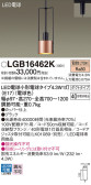 Panasonic ڥȥ饤 LGB16462K