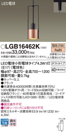 Panasonic ڥȥ饤 LGB16462K ᥤ̿
