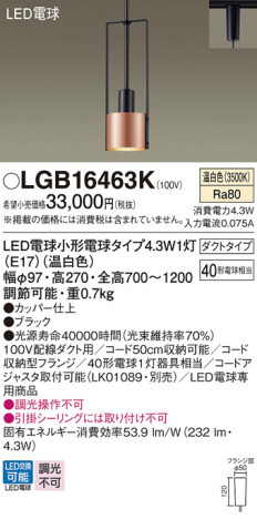 Panasonic ڥȥ饤 LGB16463K ᥤ̿
