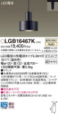 Panasonic ڥȥ饤 LGB16467K