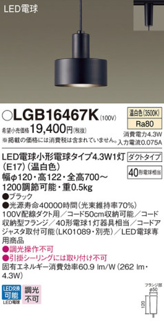 Panasonic ڥȥ饤 LGB16467K ᥤ̿