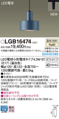 Panasonic ڥȥ饤 LGB16474 ᥤ̿