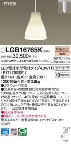 Panasonic ڥȥ饤 LGB16765K ᥤ̿