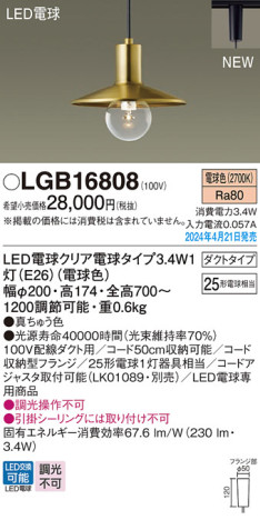 Panasonic ڥȥ饤 LGB16808 ᥤ̿