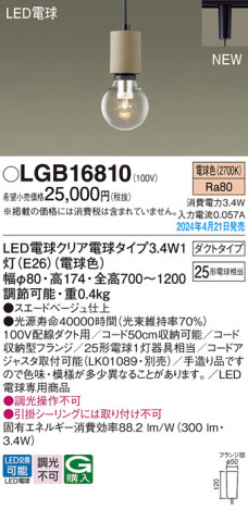 Panasonic ڥȥ饤 LGB16810 ᥤ̿