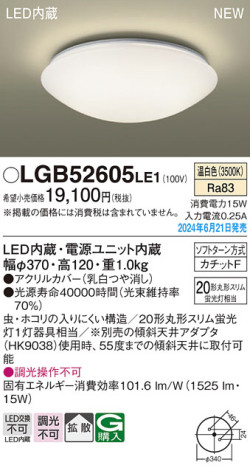 Panasonic 󥰥饤 LGB52605LE1 ᥤ̿