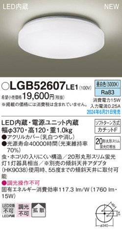 Panasonic 󥰥饤 LGB52607LE1 ᥤ̿
