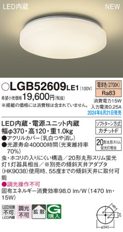 Panasonic 󥰥饤 LGB52609LE1 ᥤ̿