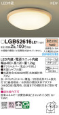 Panasonic 󥰥饤 LGB52616LE1