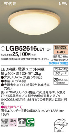 Panasonic 󥰥饤 LGB52616LE1 ᥤ̿