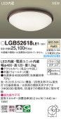 Panasonic 󥰥饤 LGB52618LE1