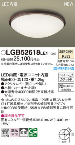 Panasonic 󥰥饤 LGB52618LE1 ᥤ̿