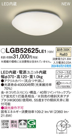 Panasonic 󥰥饤 LGB52625LE1 ᥤ̿
