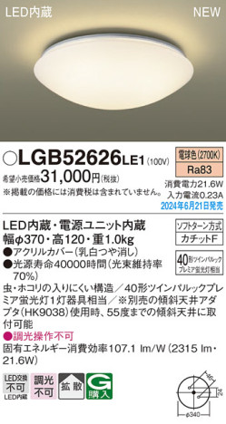 Panasonic 󥰥饤 LGB52626LE1 ᥤ̿