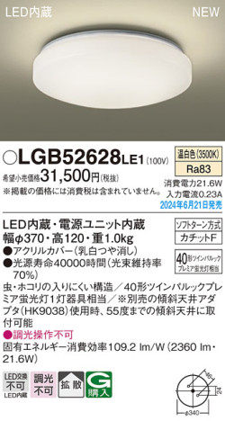 Panasonic 󥰥饤 LGB52628LE1 ᥤ̿