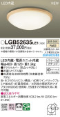 Panasonic 󥰥饤 LGB52635LE1