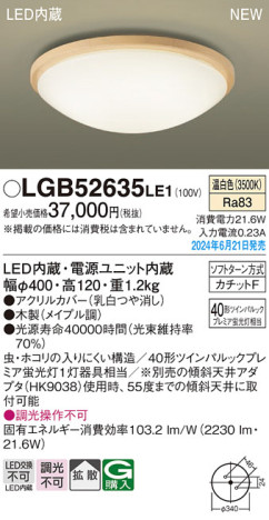 Panasonic 󥰥饤 LGB52635LE1 ᥤ̿