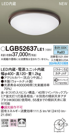 Panasonic 󥰥饤 LGB52637LE1 ᥤ̿