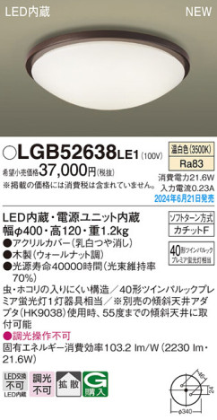 Panasonic 󥰥饤 LGB52638LE1 ᥤ̿