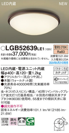 Panasonic 󥰥饤 LGB52639LE1 ᥤ̿