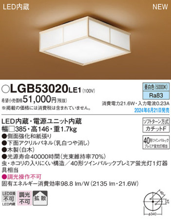 Panasonic 󥰥饤 LGB53020LE1 ᥤ̿