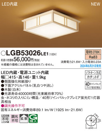 Panasonic 󥰥饤 LGB53026LE1 ᥤ̿