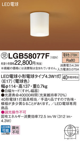 Panasonic 󥰥饤 LGB58077F ᥤ̿